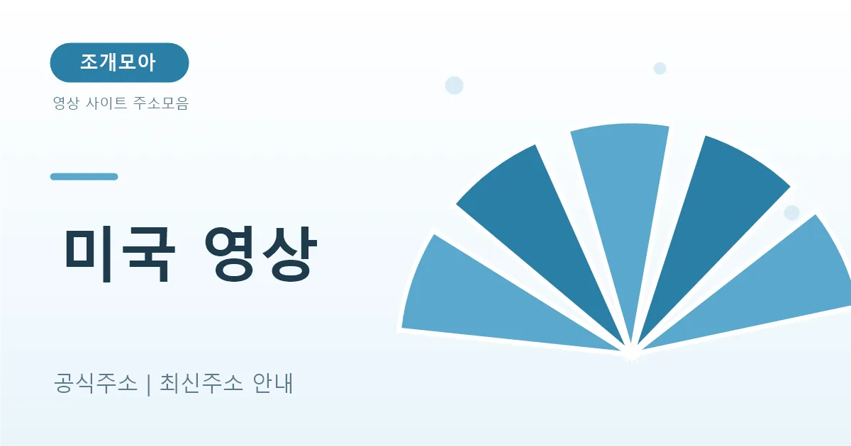 미국 스트리밍 서비스 비교 — 넷플릭스·디즈니+·프라임 비디오